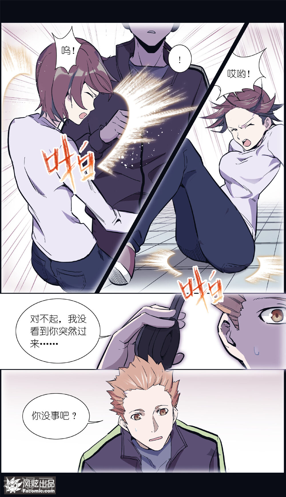 案发现场禁止恋爱韩漫全集-第16话2 针锋相对无删减无遮挡章节图片 